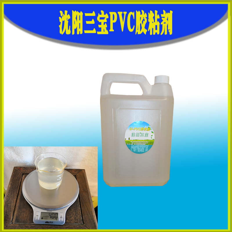 pvc胶水厂家:pvc水管的优点和缺点